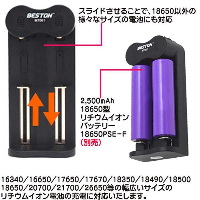 18650 リチウム電池 充電器