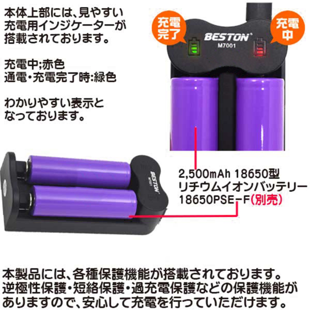 18650 リチウム電池 充電器