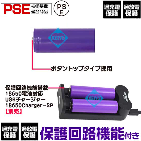 18650 リチウム電池 ボタントップ