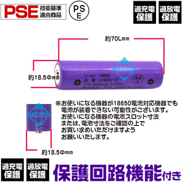 18650 リチウム電池 ボタントップ