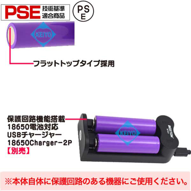 18650リチウム電池 フラットトップ