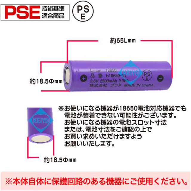 18650リチウム電池 フラットトップ