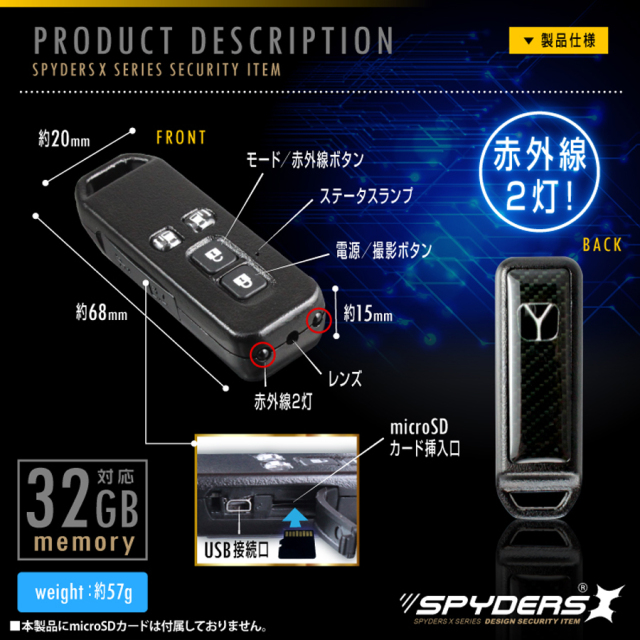 A-202L | フルHD録画対応キーレス擬装(偽装)小型カメラ【レンズ隠し