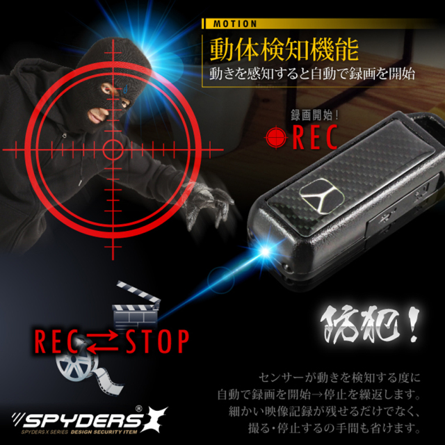 A-202 スパイカメラ 小型カメラ 隠しカメラ キーレス型カメラ キーリモコン型カメラ オンスクエア スパイダーズX