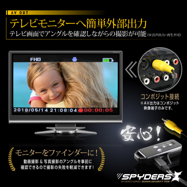 A-202 スパイカメラ 小型カメラ 隠しカメラ キーレス型カメラ キーリモコン型カメラ オンスクエア スパイダーズX