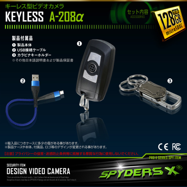 A-208α スパイカメラ 小型カメラ 隠しカメラ キーレス型カメラ キーリモコン型カメラ 4Kカメラ オンスクエア スパイダーズX