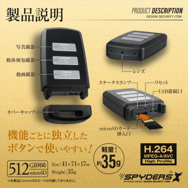 A-210 小型カメラ 防犯カメラ スパイカメラ オンスクエア スパイダーズX