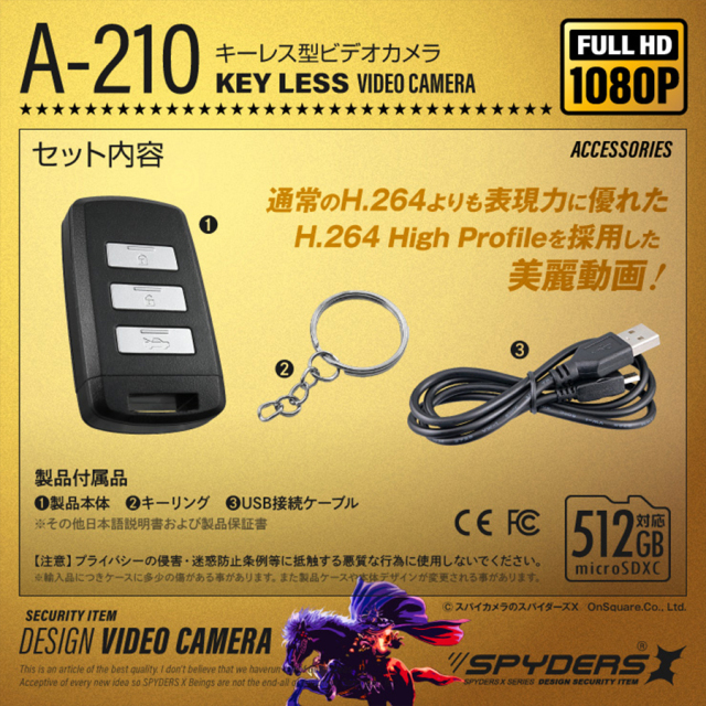 A-210 小型カメラ 防犯カメラ スパイカメラ オンスクエア スパイダーズX