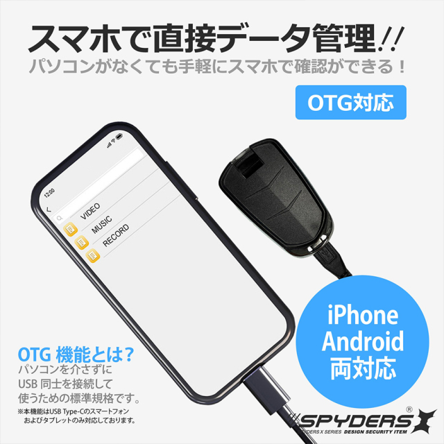 A-211 小型カメラ スパイカメラ 隠しカメラ オンスクエア スパイダーズX