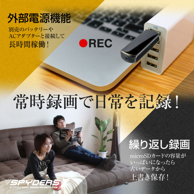 A-408 スパイカメラ 小型カメラ 隠しカメラ USB型カメラ オンスクエア スパイダーズX