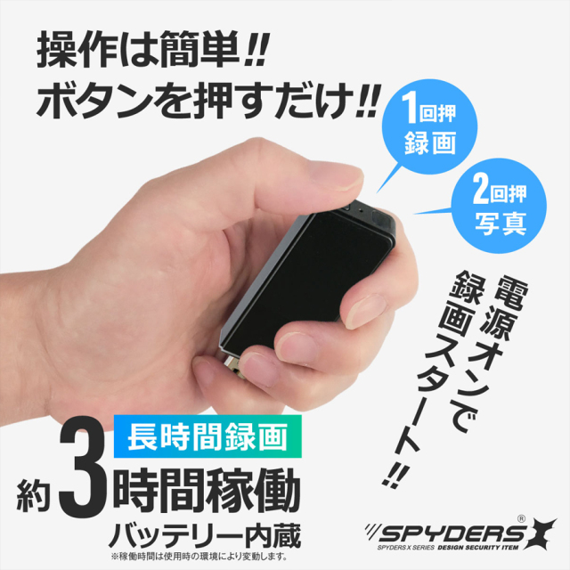 A-409 スパイカメラ 小型カメラ 隠しカメラ USB型カメラ オンスクエア スパイダーズX