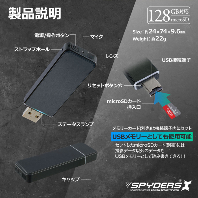 A-409 | フルHD録画対応USBメモリ擬装(偽装)小型カメラ【レンズ