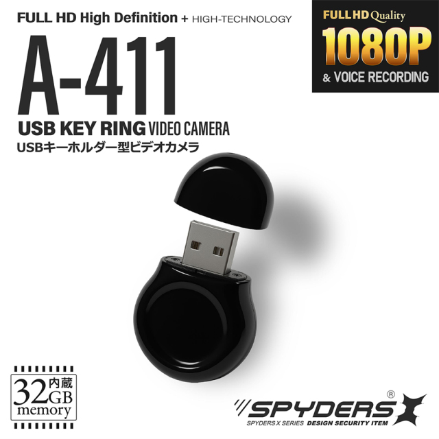 A-411 小型カメラ スパイカメラ 隠しカメラ オンスクエア スパイダーズX