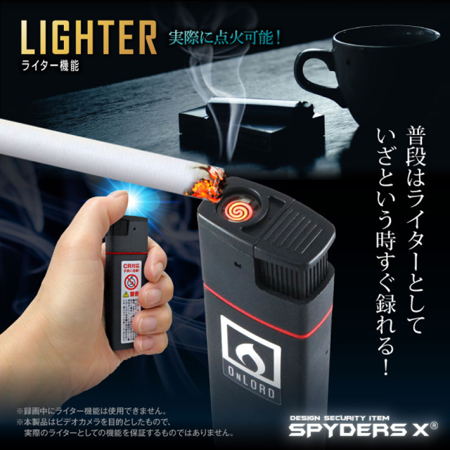 A-550 スパイカメラ 小型カメラ 隠しカメラ ライター型カメラ オンスクエア スパイダーズX