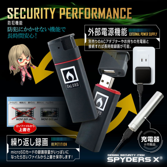 A-550 スパイカメラ 小型カメラ 隠しカメラ ライター型カメラ オンスクエア スパイダーズX