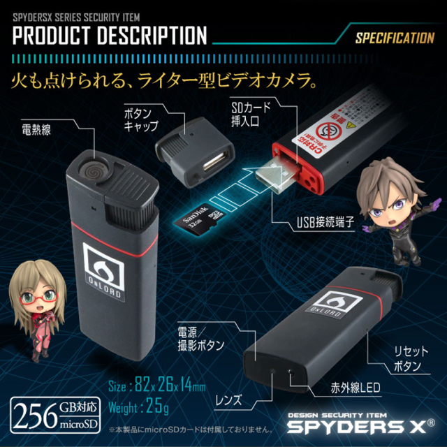 A-550 スパイカメラ 小型カメラ 隠しカメラ ライター型カメラ オンスクエア スパイダーズX