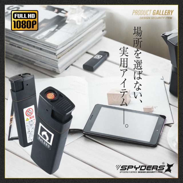A-560 スパイカメラ 小型カメラ 隠しカメラ ライター型カメラ オンスクエア スパイダーズX