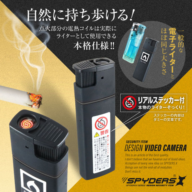 A-560 スパイカメラ 小型カメラ 隠しカメラ ライター型カメラ オンスクエア スパイダーズX