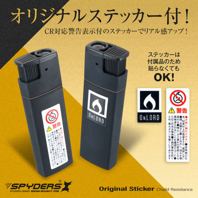 A-560 スパイカメラ 小型カメラ 隠しカメラ ライター型カメラ オンスクエア スパイダーズX