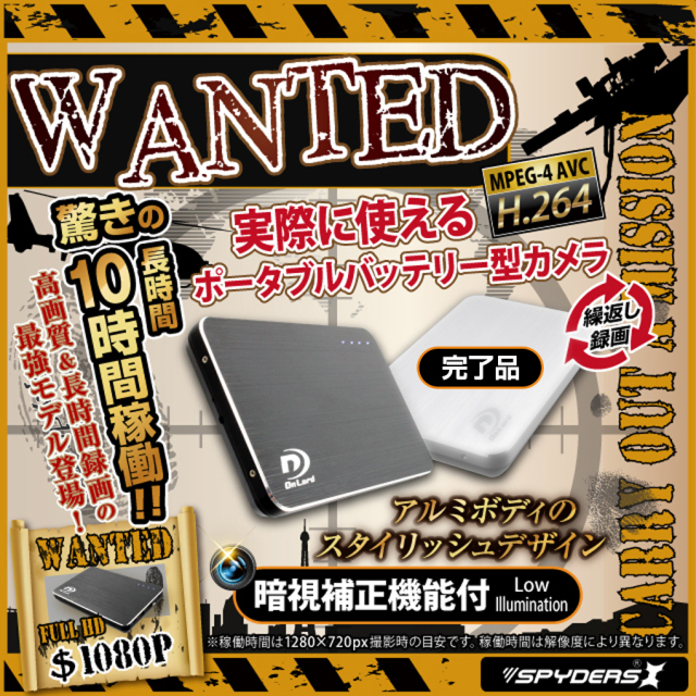 A-610αB スパイカメラ 小型カメラ 隠しカメラ モバイルバッテリー型カメラ オンスクエア スパイダーズX