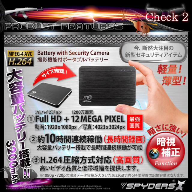 A-610αB スパイカメラ 小型カメラ 隠しカメラ モバイルバッテリー型カメラ オンスクエア スパイダーズX