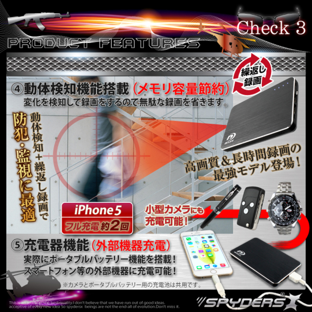 A-610αB スパイカメラ 小型カメラ 隠しカメラ モバイルバッテリー型カメラ オンスクエア スパイダーズX
