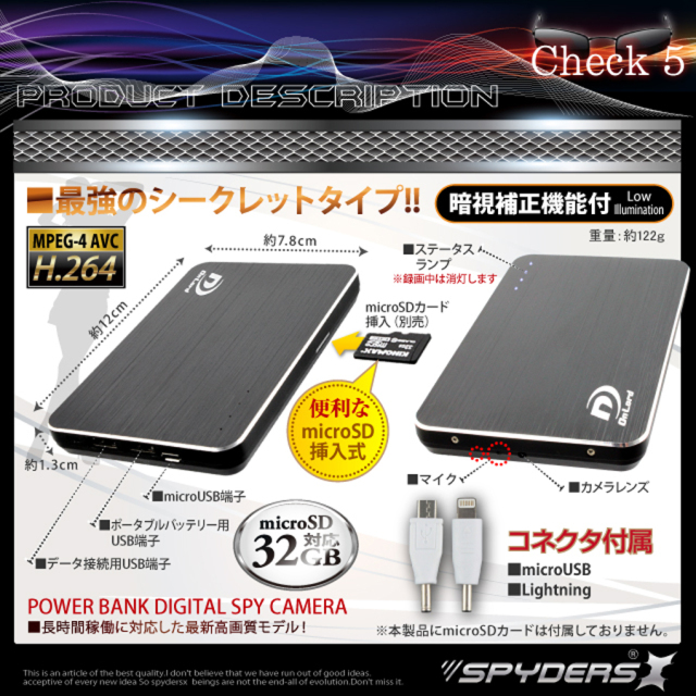 A-610αB スパイカメラ 小型カメラ 隠しカメラ モバイルバッテリー型カメラ オンスクエア スパイダーズX
