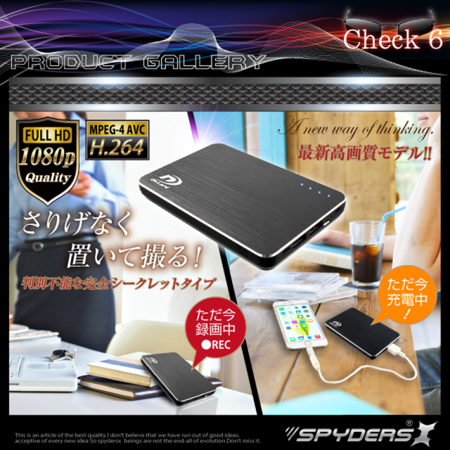A-610αB スパイカメラ 小型カメラ 隠しカメラ モバイルバッテリー型カメラ オンスクエア スパイダーズX