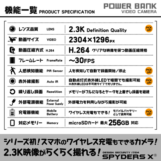 A-618 スパイカメラ 小型カメラ 隠しカメラ モバイルバッテリー型カメラ オンスクエア スパイダーズX