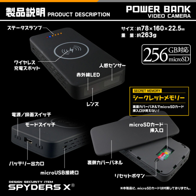 A-618 スパイカメラ 小型カメラ 隠しカメラ モバイルバッテリー型カメラ オンスクエア スパイダーズX