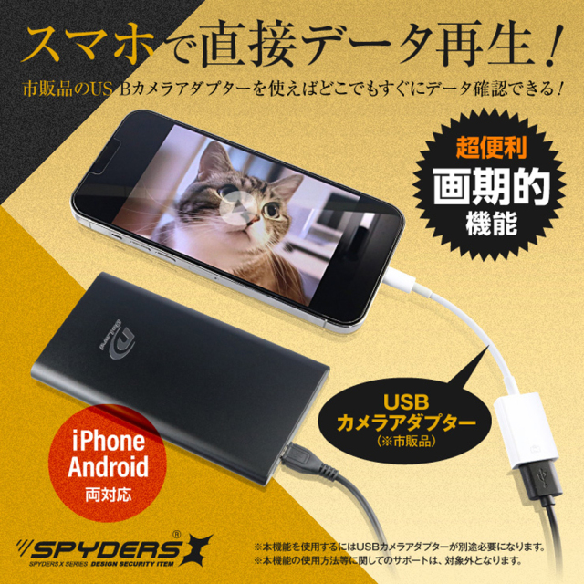A-619Σ | フルHD録画対応モバイルバッテリー擬装(偽装)小型カメラ