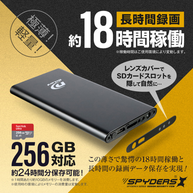 A-619Σ スパイカメラ 隠しカメラ 小型カメラ モバイルバッテリー型カメラ スパイダーズX オンスクエア
