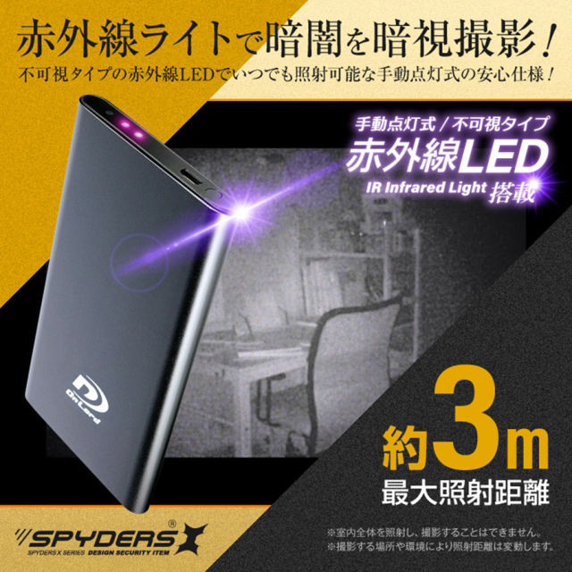 A-619Σ スパイカメラ 隠しカメラ 小型カメラ モバイルバッテリー型カメラ スパイダーズX オンスクエア
