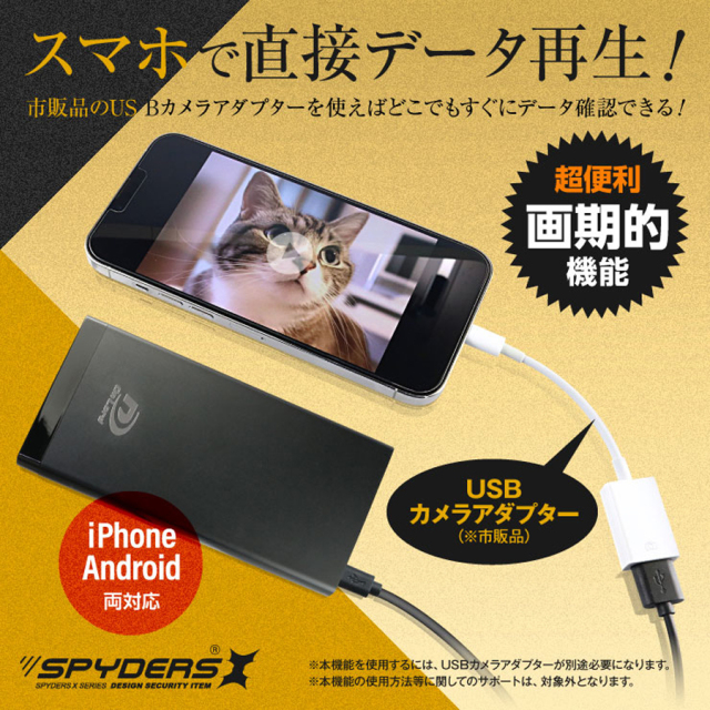 A-621Σ | フルHD録画対応モバイルバッテリー擬装(偽装)小型
