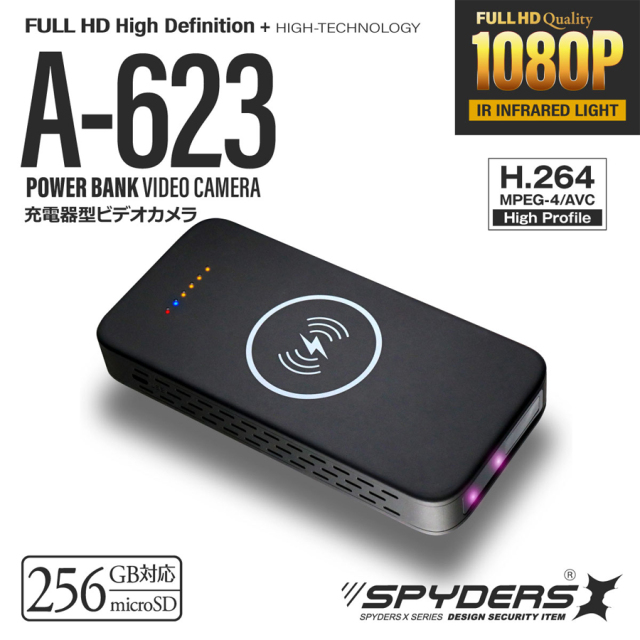 A-623 | フルHD録画対応モバイルバッテリー擬装(偽装)小型カメラ