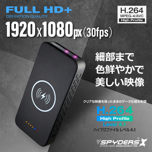 A-623 | フルHD録画対応モバイルバッテリー擬装(偽装)小型カメラ