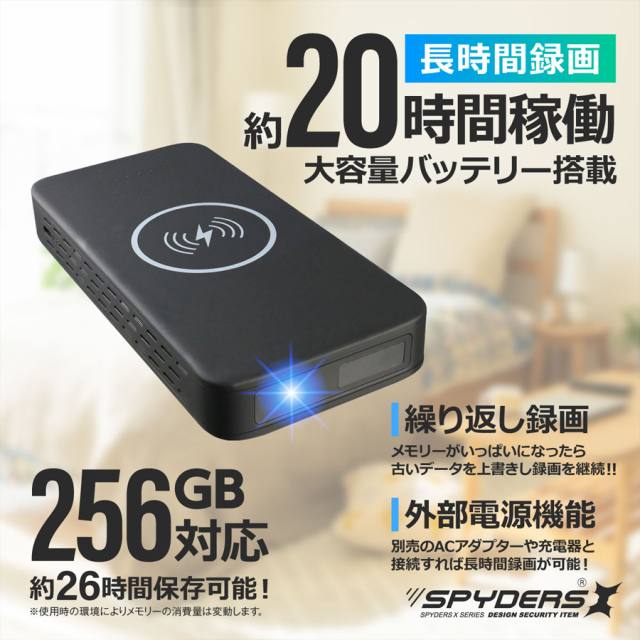 業務用カメラ　バッテリー付き A-623 | フルHD録画対応モバイルバッテリー擬装(偽装)小型カメラ