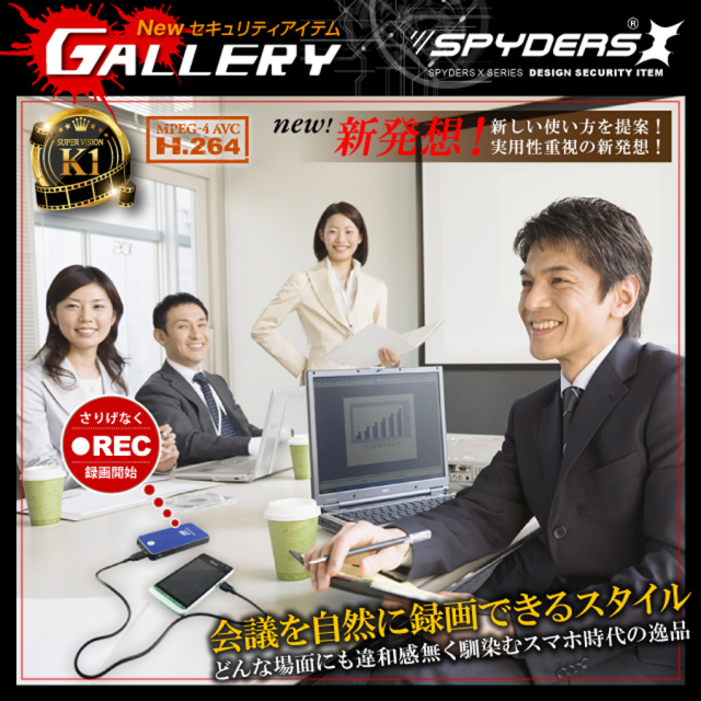 A-640B スパイカメラ 小型カメラ 隠しカメラ モバイルバッテリー型カメラ オンスクエア スパイダーズX