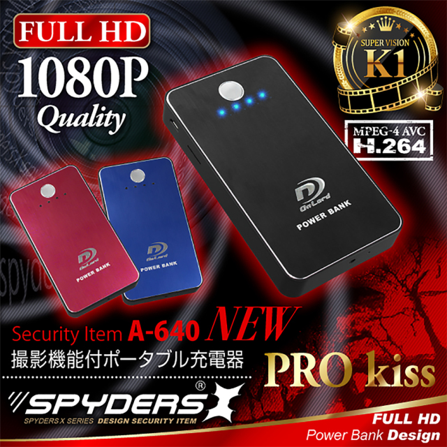A-640B スパイカメラ 小型カメラ 隠しカメラ モバイルバッテリー型カメラ オンスクエア スパイダーズX