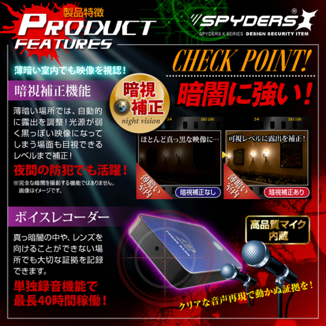 A-640B スパイカメラ 小型カメラ 隠しカメラ モバイルバッテリー型カメラ オンスクエア スパイダーズX