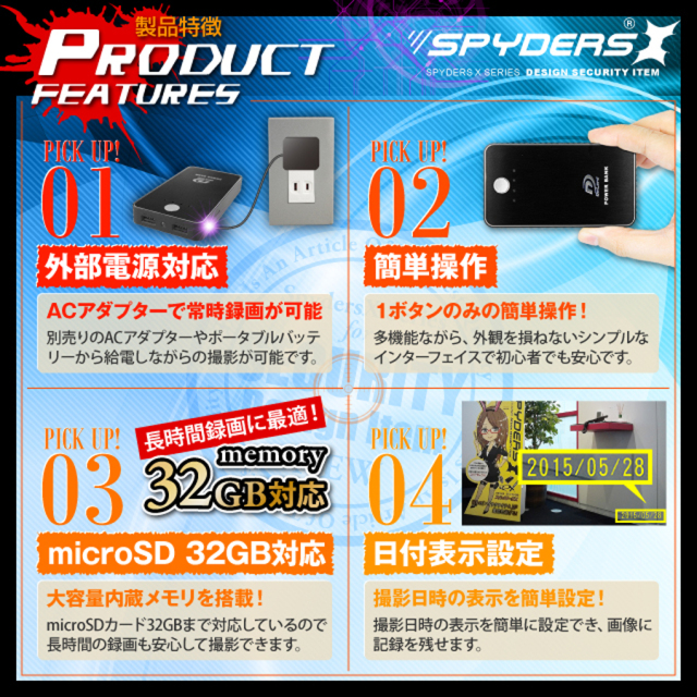 A-640B スパイカメラ 小型カメラ 隠しカメラ モバイルバッテリー型カメラ オンスクエア スパイダーズX
