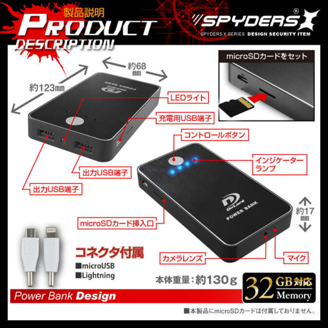 A-640B スパイカメラ 小型カメラ 隠しカメラ モバイルバッテリー型カメラ オンスクエア スパイダーズX