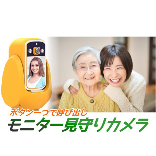 ADS-IPCAM20CM 双方向通話対応 モニター付き 見守りカメラ