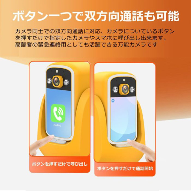 ADS-IPCAM20CM 双方向通話対応 モニター付き 見守りカメラ