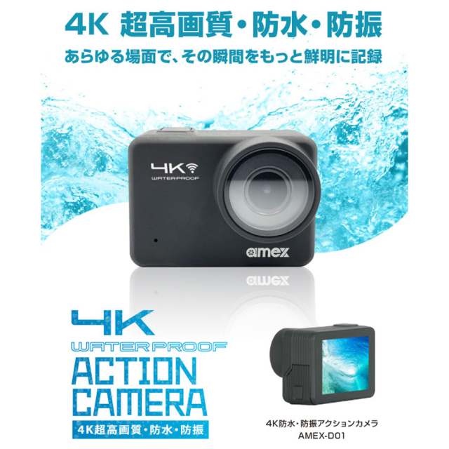 AMEX-D01 アクションカメラ 小型カメラ