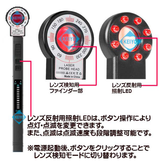 ASC-LD2500 盗撮カメラ発見器