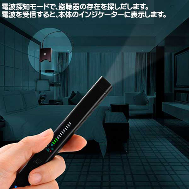 ASC-LD2500 盗撮カメラ発見器