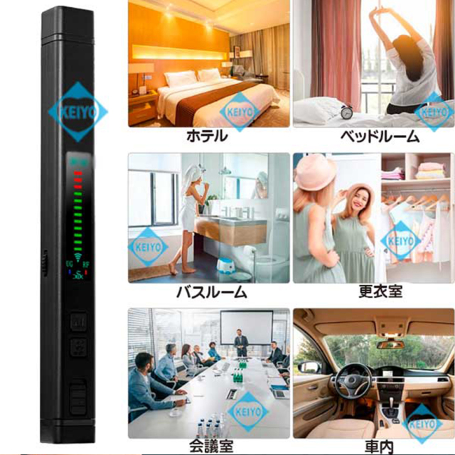 ASC-LD2500 盗撮カメラ発見器