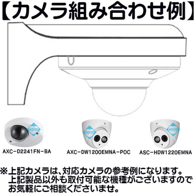 ASC-PFB204W ブラケット 防犯カメラ 監視カメラ