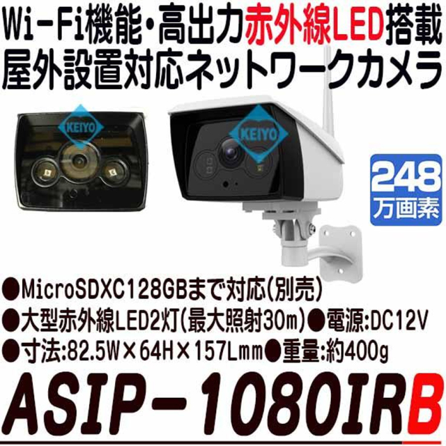 ASIP-1080IRB
